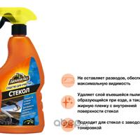 Деталь armorall 5020144227199