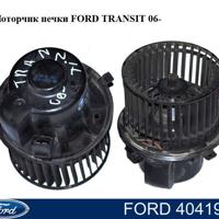 ford 4041956