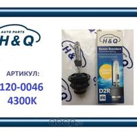 Деталь hq 1200046