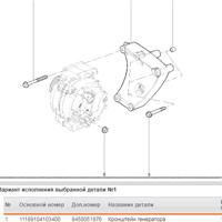 lada 11189104103400