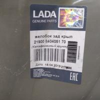 lada 21900840405170