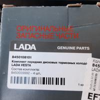 lada 8450108101