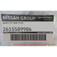 nissan 2615589986